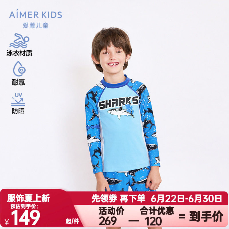 爱慕儿童正品嬉水鲨鱼男孩童夏季