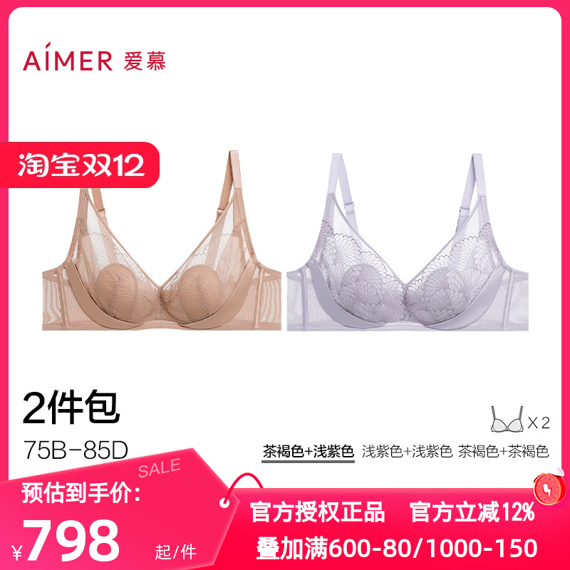 2件装 爱慕正品花瓣内衣女4/4软钢圈薄衬垫性感蕾丝大胸显小文胸