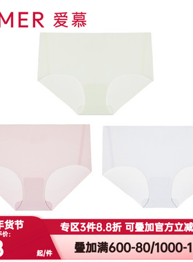 爱慕正品KIKI内裤女士红色一片式无痕轻薄透气中腰平角裤AM23A581