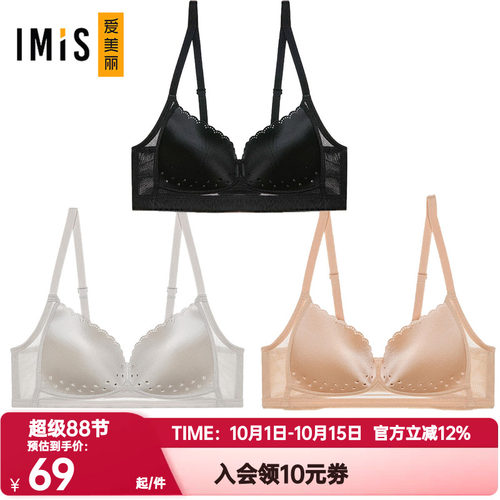 爱美丽IMIS正品内衣女光面无托透气洞洞杯3/4薄模杯文胸IM17ABW1