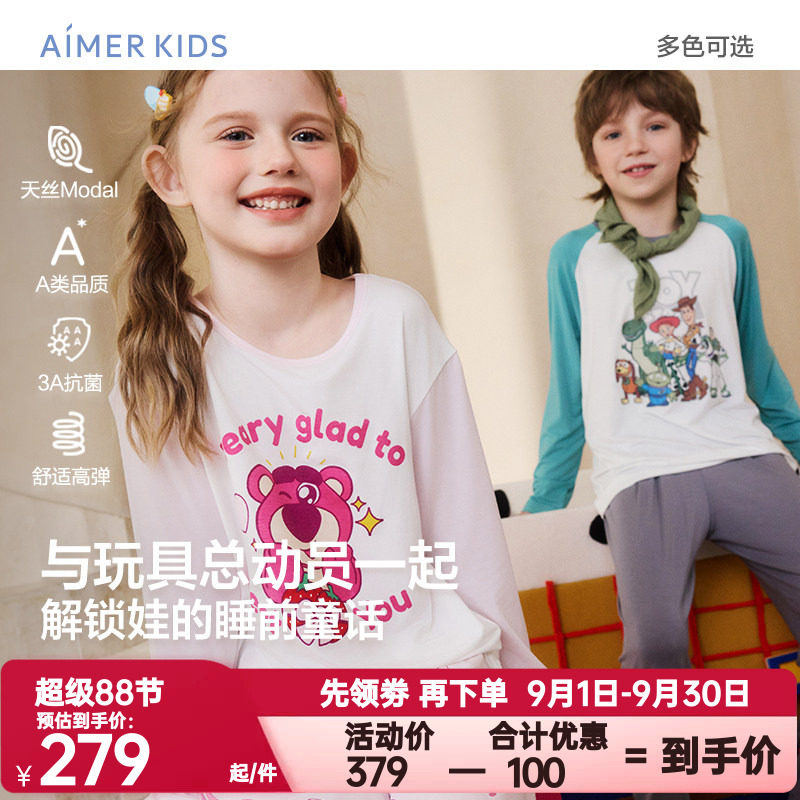 爱慕儿童春秋小熊甜心圈/考古恐龙男女孩长袖家居套装莫代尔睡衣