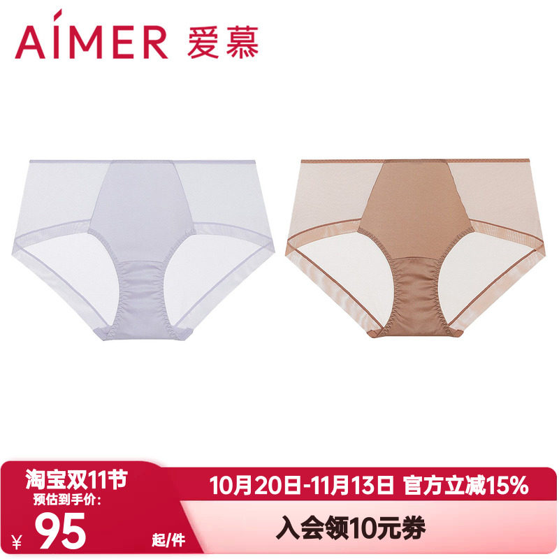 爱慕正品真丝小裤棉质底裆内裤女性感含桑蚕丝中腰三角裤AM22B021