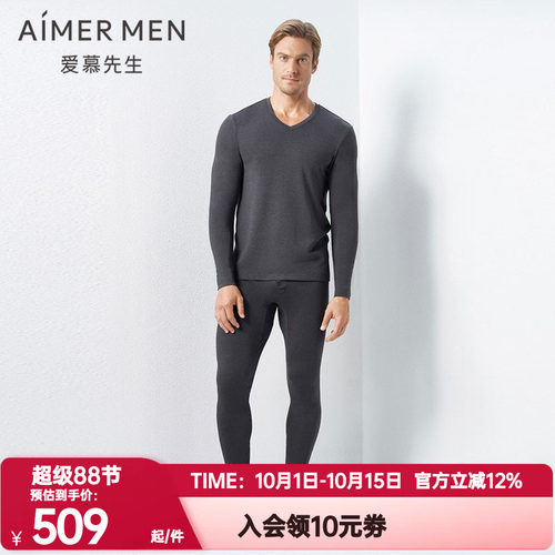 爱慕先生正品秋冬季双层加厚秋衣秋裤男士打底保暖内衣男NS73C942