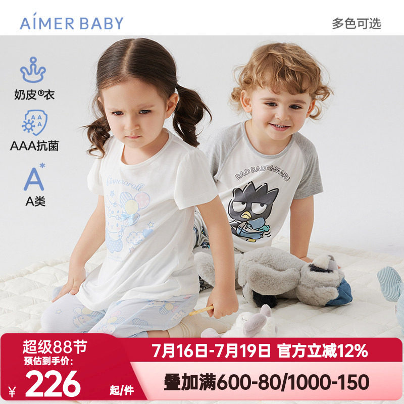 爱慕婴幼正品春夏季奶皮男女婴幼睡衣/大屁屁裤/长睡裤抗菌家居服