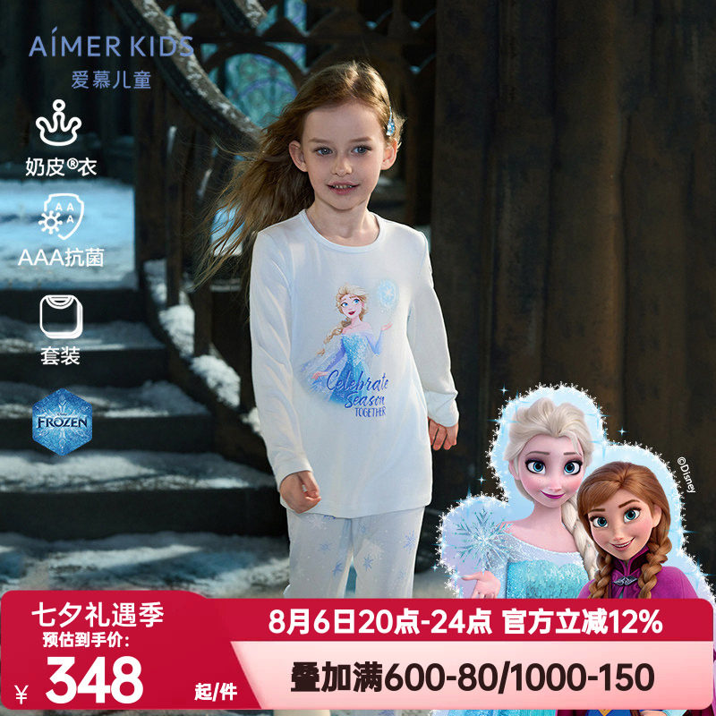 爱慕儿童冰雪奇缘系列艾莎女孩秋冬抗菌秋衣秋裤暖衣套装|奶皮衣