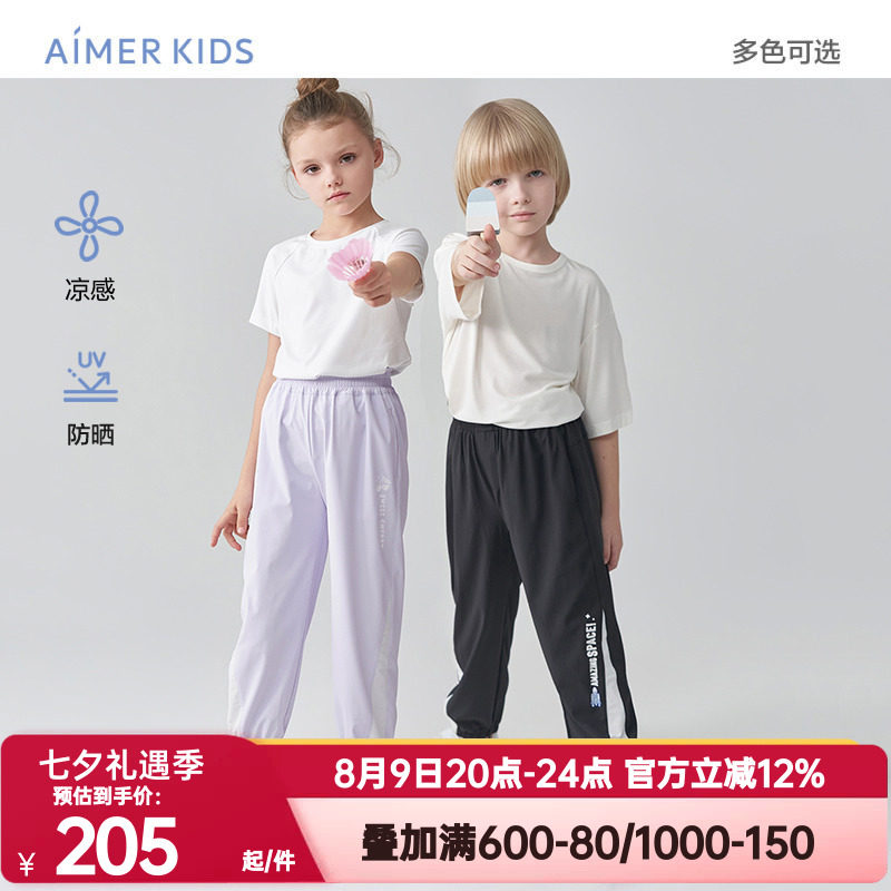 爱慕儿童裤子凉感男童女孩夏季外穿防晒长裤轻薄透气松紧带运动裤