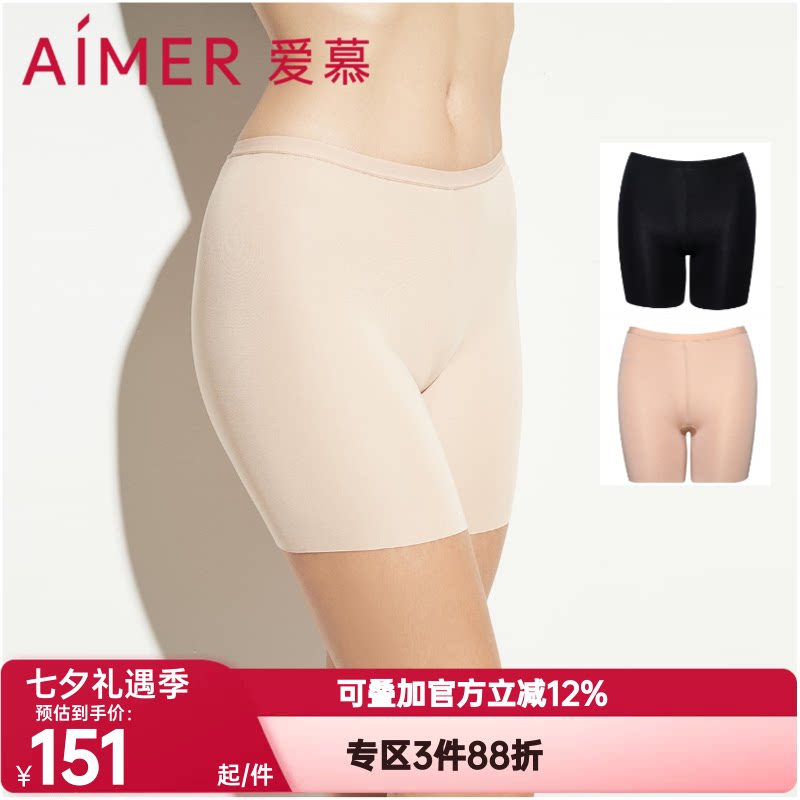 爱慕正品女士轻薄无痕安全裤