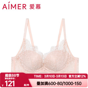 爱慕官方正品内衣女3/4无钢圈中厚性感蕾丝收副乳小胸聚拢文胸罩