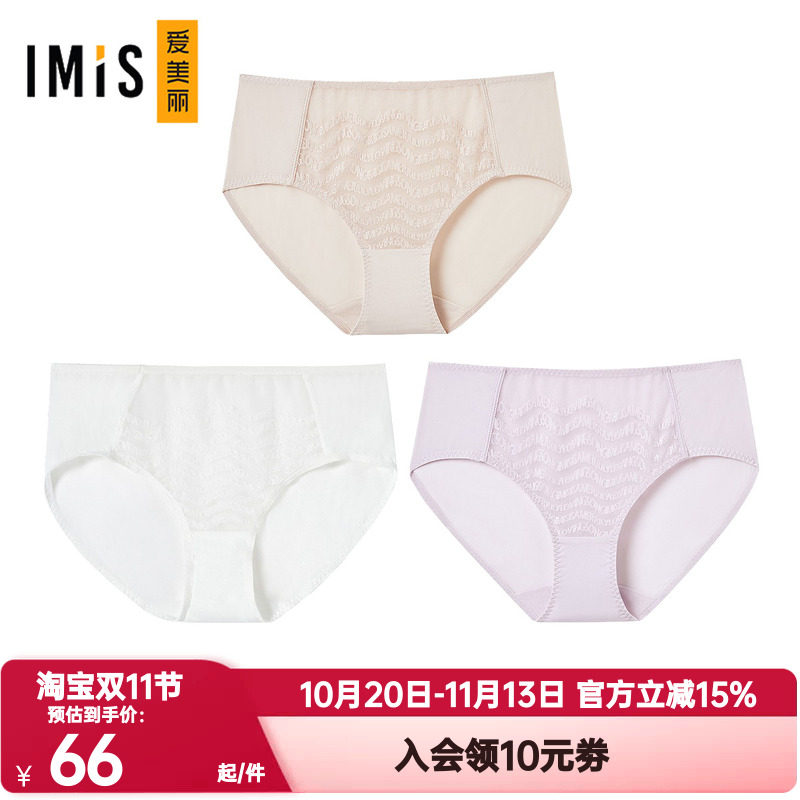 爱美丽正品内裤女小情歌蕾丝亲肤透气低腰光滑中弹平角裤IM23BXB1