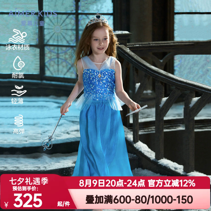 爱慕儿童艾莎冰雪奇缘系列公主女孩女童连体泳衣裙套装AK167E661