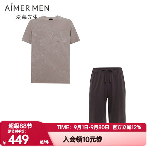 爱慕先生正品夏季云顶漫步提花睡衣男圆领短袖家居服套装NS43N301