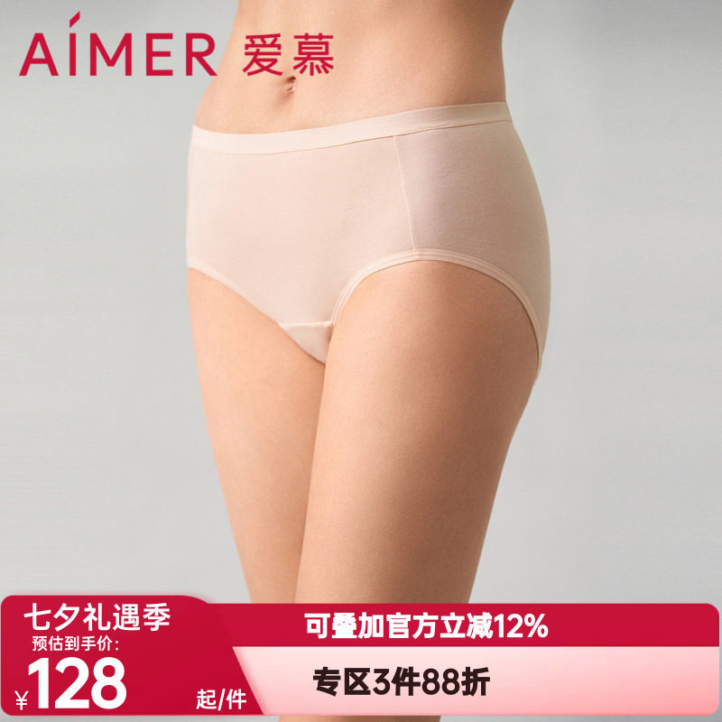 爱慕防走光女正品生理裤内裤春夏