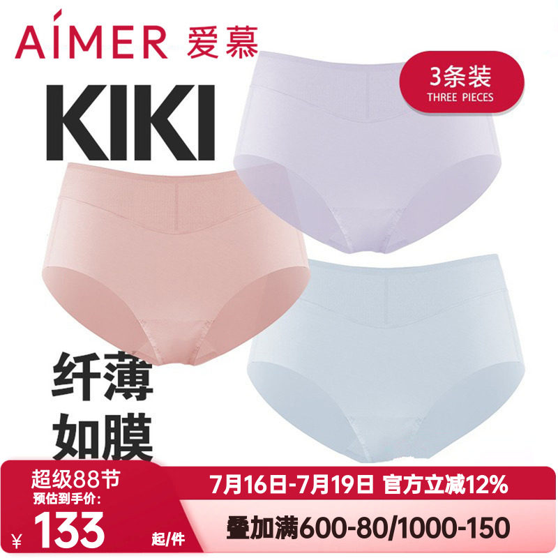 爱慕3条装正品内裤女KiKi裤夏季