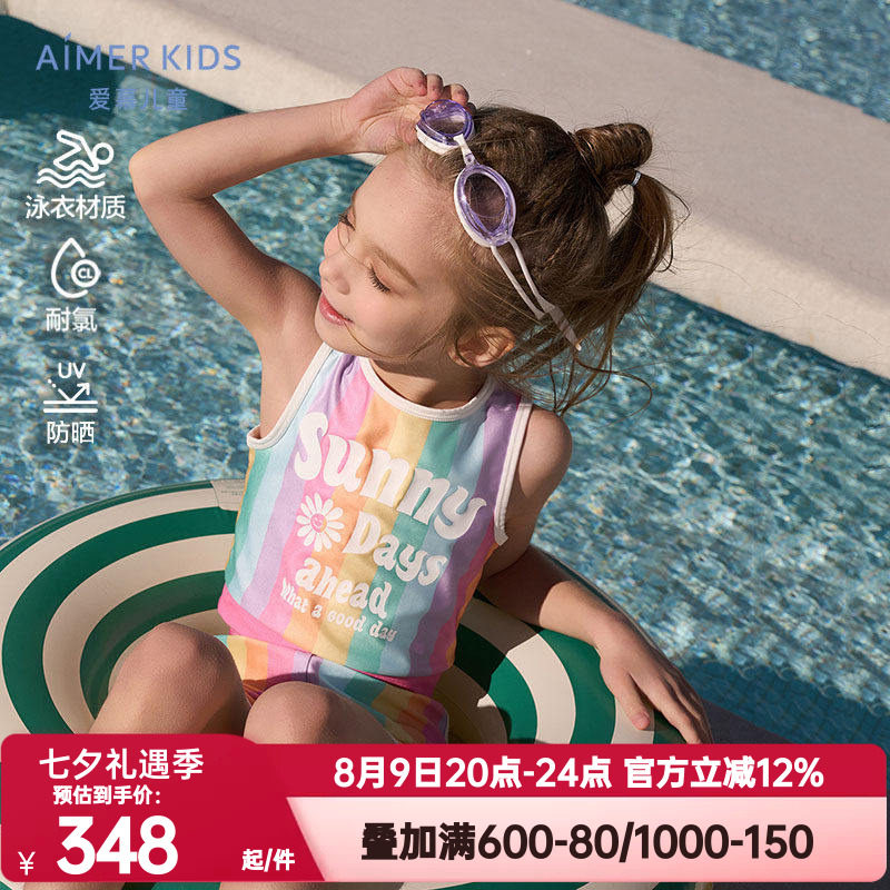 爱慕儿童女孩背心短裤分身泳衣套装/连体泳衣防晒50+耐氯游泳温泉