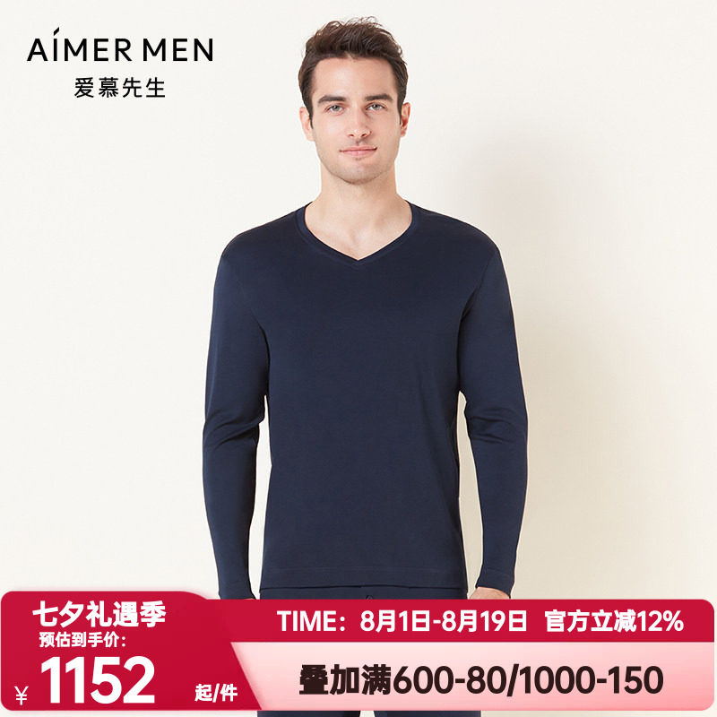 爱慕先生正品冬季保暖内衣男士秋衣睿智暖衣棉V领薄上衣NS72C471