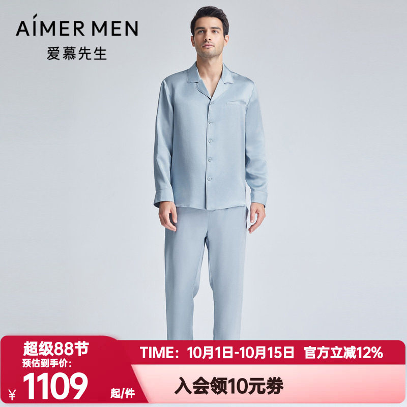 爱慕先生正品秋季睡裤男丝润桑蚕丝真丝松紧腰长裤家居裤NS42K921