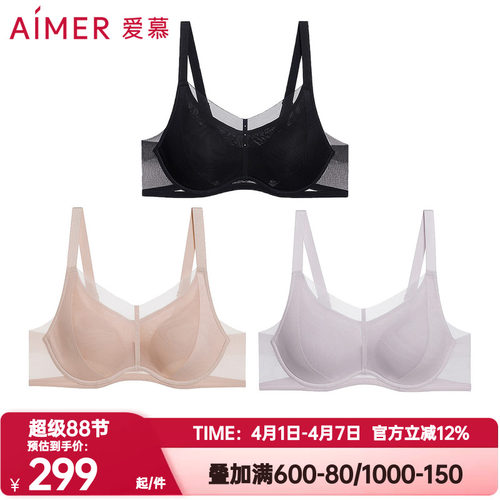 爱慕流金内衣女软钢圈轻薄透气三明治大罩杯大胸显小文胸AM11A751