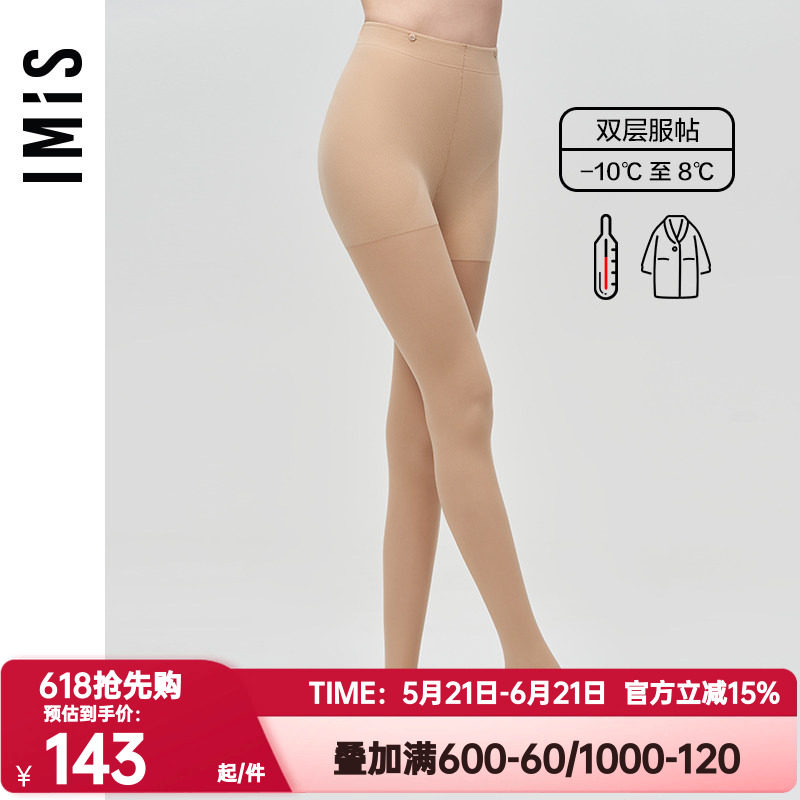 爱美丽IMIS正品秋冬光腿神器女双层可换连脚打底保暖裤袜IM82BJL4
