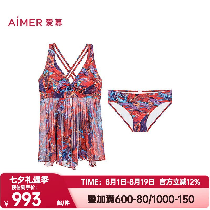 爱慕正品幻彩深海女士春夏海边度假性感显瘦分身裙式泳衣AM68D061