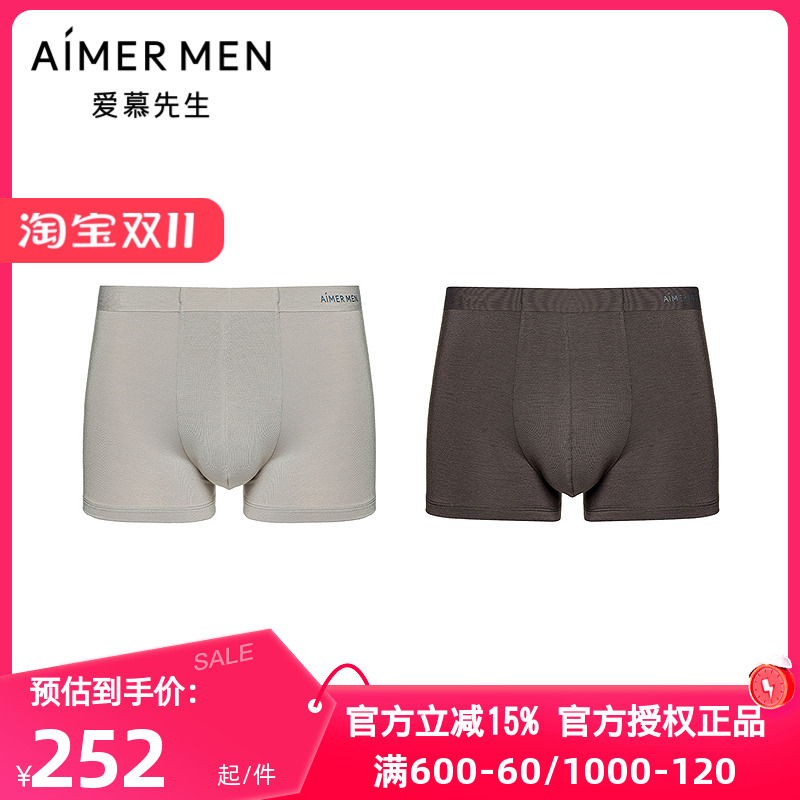 2条装 爱慕先生正品醇享内裤男士柔软舒适轻薄装腰平角裤NS23M231