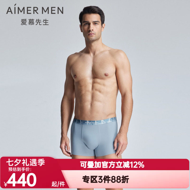 AIMERmen/爱慕先生爱慕先生正品