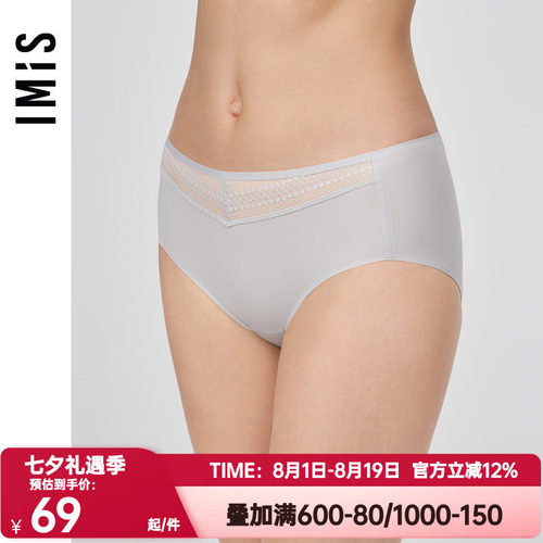 爱美丽IMIS正品内裤女舒适弹力蕾