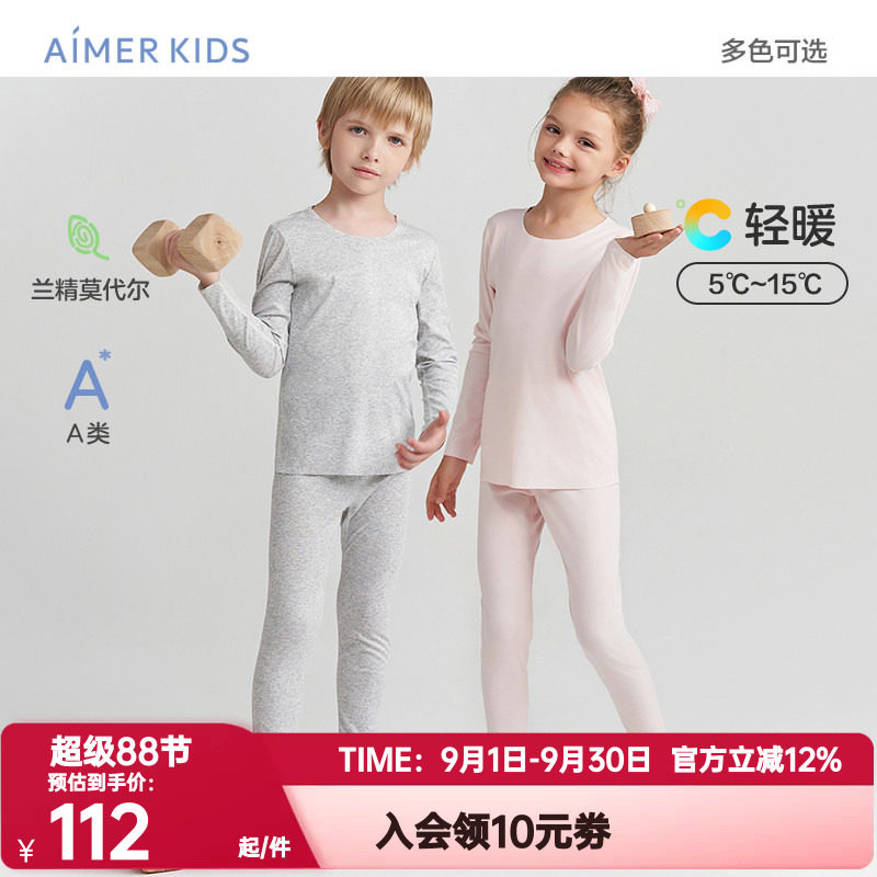秋裤AIMERKids保暖儿童秋冬0碳
