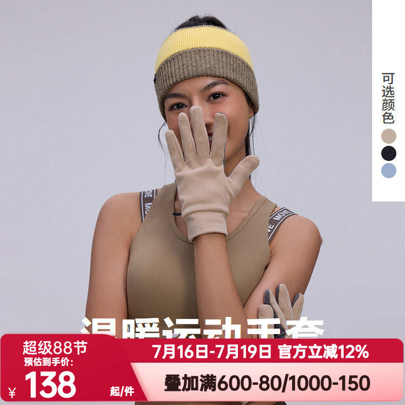 AIMER MOVE爱慕运动正品秋冬季户外健身爬山登山跑步手套MOAC0008