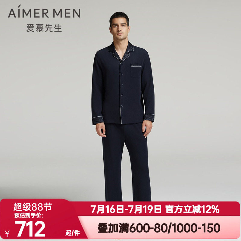爱慕先生正品秋冬季亲肤暖丝家居睡裤男士可外穿系绳长裤NS42L461