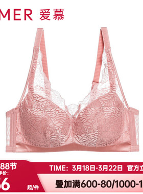 爱慕正品无钢圈内衣女大胸显小聚拢刺绣蕾丝大罩杯文胸NewClassic