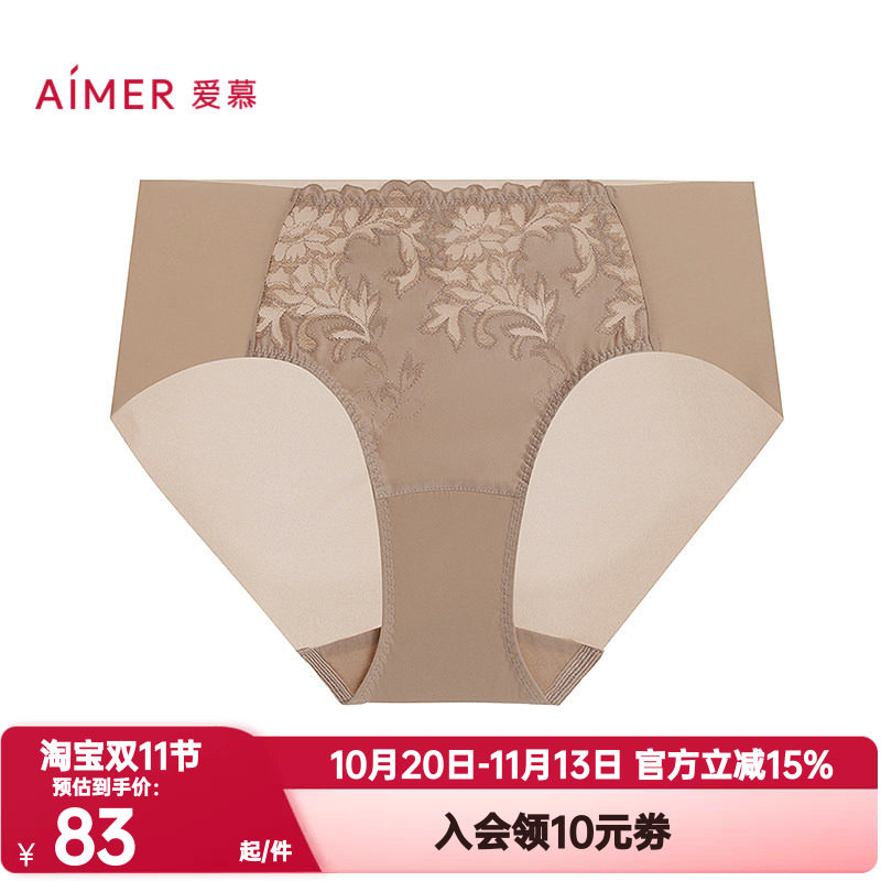 爱慕正品观棠内裤女棉质底裆性感蕾丝无痕刺绣中腰平角裤AM23C361