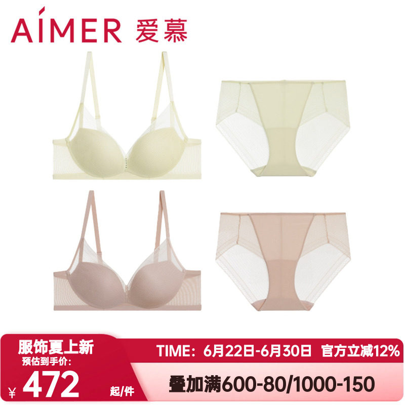 爱慕正品内衣女中厚小胸聚拢/薄大胸显小凉感文胸内裤平角裤套装