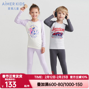 爱慕儿童正品秋冬男女孩童秋衣秋裤印花单层圆领抗菌保暖内衣套装