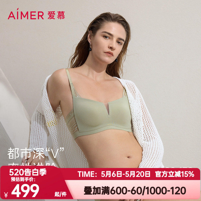 爱慕正品春日和风内衣女无钢圈方杯中厚隐孔模杯抹胸文胸AM17C531