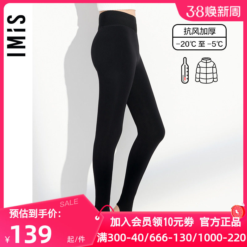 爱美丽IMIS正品秋冬打底裤女保暖加厚抗风踩脚连裤袜外穿IM82AYV2