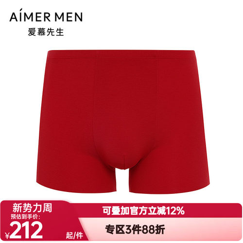 爱慕先生正品日照金山开运裤内裤男红色本命年包腰平角裤NS23M771