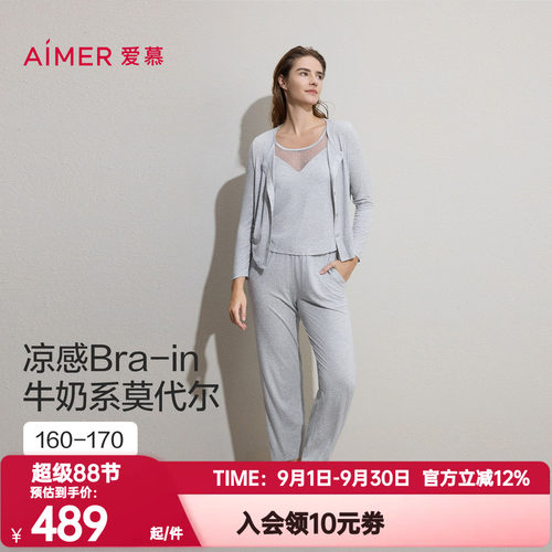 爱慕正品春夏季沁凉睡衣女牛奶系带胸垫背心家居服三件套AM46C881