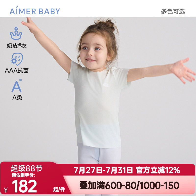爱慕婴儿正品春夏奶皮衣净痕抗菌中性婴幼短袖家居上衣AB112E041