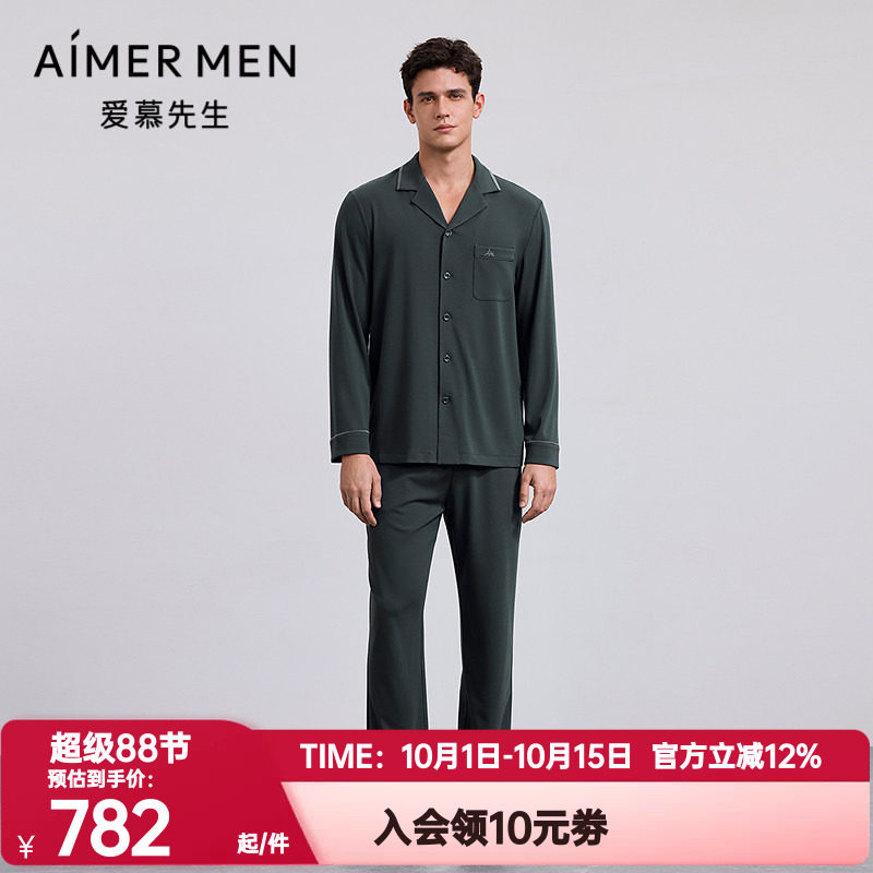 爱慕先生正品秋季以爱之名-牛奶丝绒含桑蚕丝睡裤男长裤NS42M551