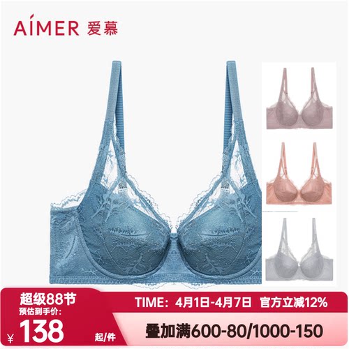 爱慕内衣文胸正品女羽之恋4/4全