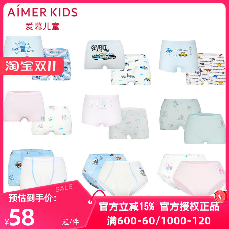 2条装 爱慕儿童正品莫代薄款舒适内裤男女童宝宝夏新款短裤平角裤