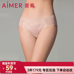 爱慕正品韵律内裤女棉质底裆性感蕾丝轻薄透气低腰平角裤AM237721
