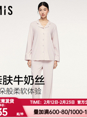 爱美丽春秋季红色本命年牛奶丝翻领睡衣女长袖家居服套装IM46CCP1