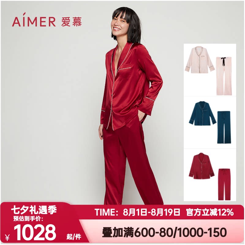 桑蚕丝睡裤爱慕女正品睡衣春秋季