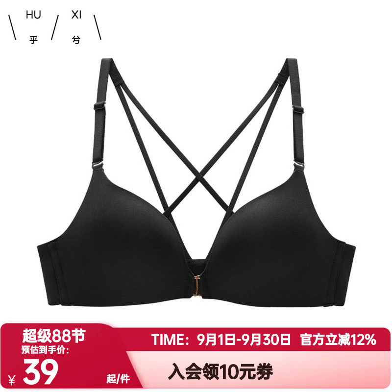 爱慕乎兮正品内衣女士简爱前开扣无托中厚模杯美背文胸-HX172260图片