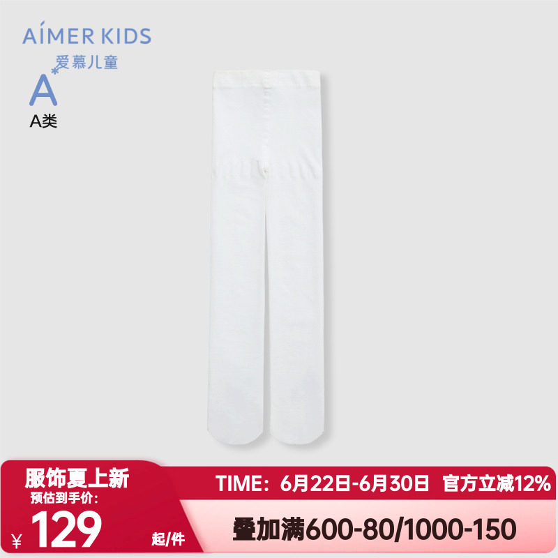 爱慕儿童春夏季薄款白色连裤袜柔软高弹透气A类女孩袜子AK194F141