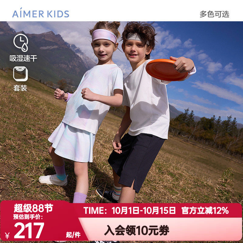 爱慕儿童正品自在运动男女孩吸湿速干上衣三分裙裤套装五分裤套装