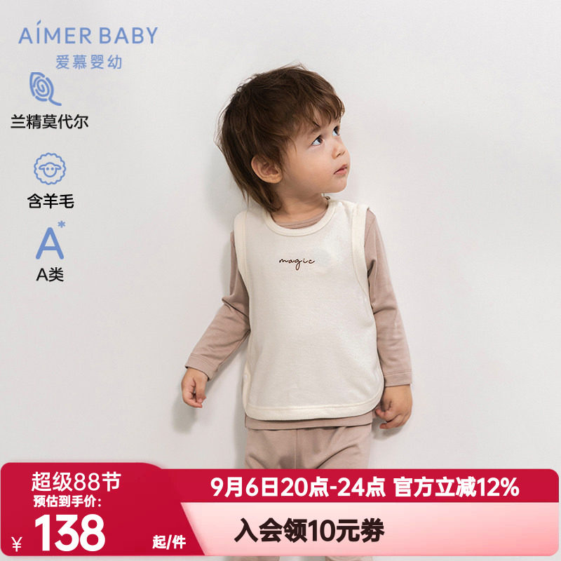 爱慕婴儿正品神奇动物中性A类含羊毛秋冬打底婴幼无袖可外穿马甲
