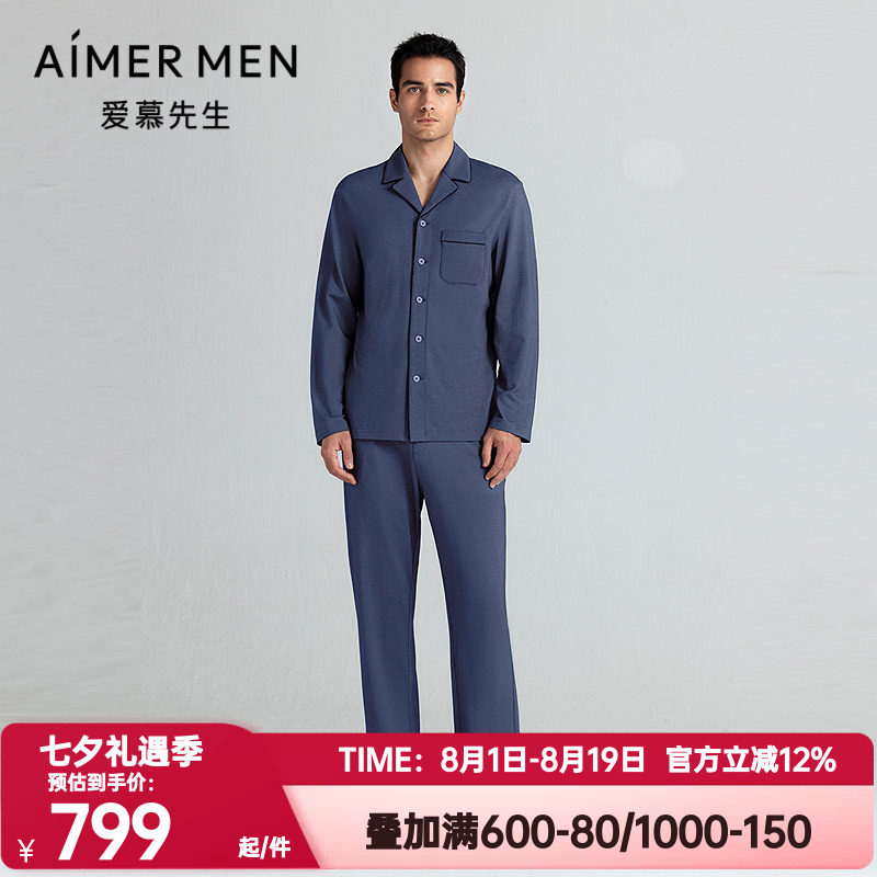 爱慕先生正品春秋季时尚提花睡裤男士棉质可外穿家居长裤NS42L931