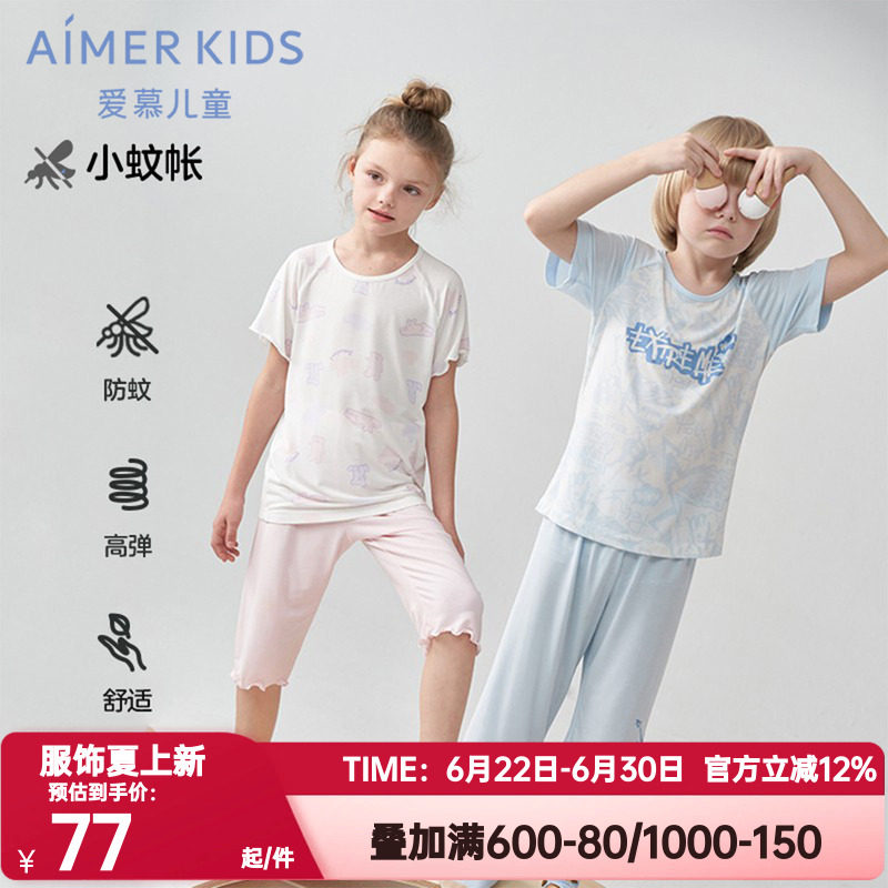 睡衣AIMERKids儿童正品夏季睡裤